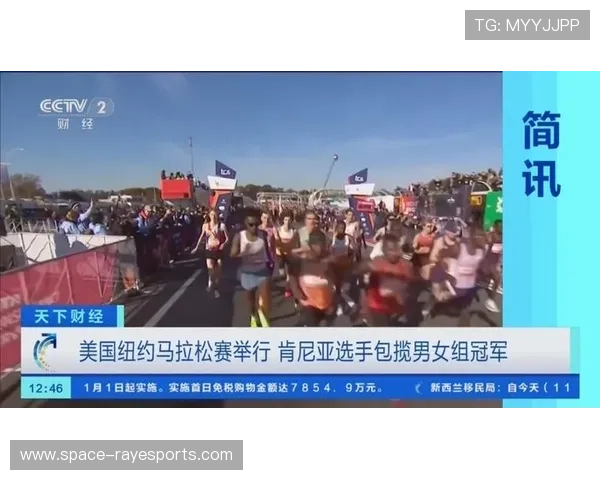 纽约马拉松天气晴朗,适宜选手创造佳绩