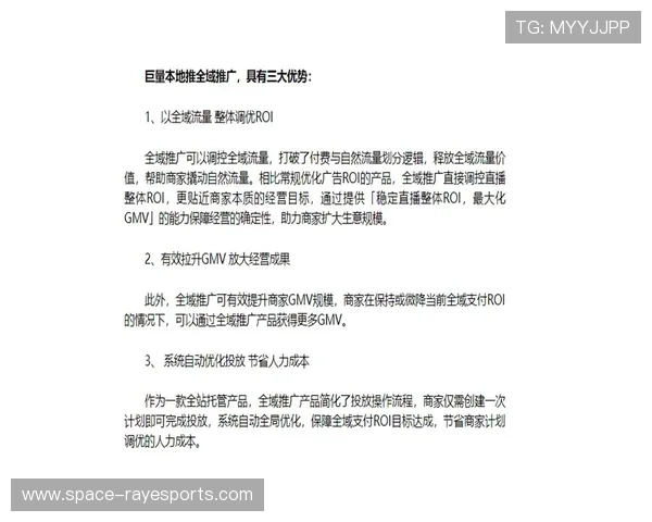 赛事内容制播方强化多平台分发 构建全域观赛矩阵